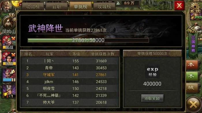 攻城掠地手游兵营怎么升级3