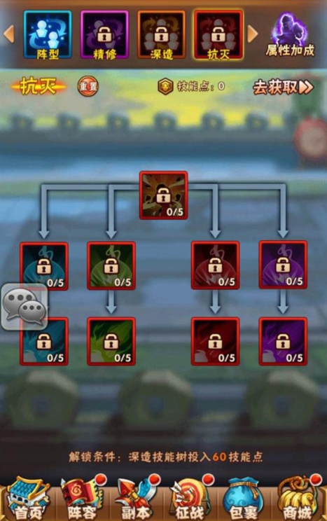 少年三国志第一天怎么升级2