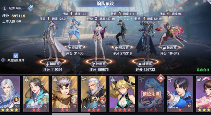 斗罗大陆邪月阵容配什么辅助_斗罗大陆邪月队伍配置