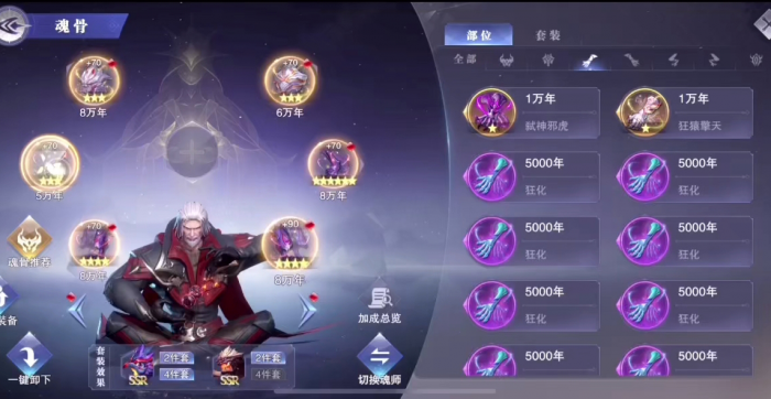 斗罗大陆游戏怎么给别人装备2