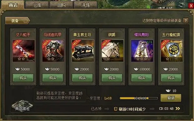 攻城掠地怎么祭祀1