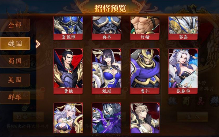 放开那三国3混搭阵容怎么站位3