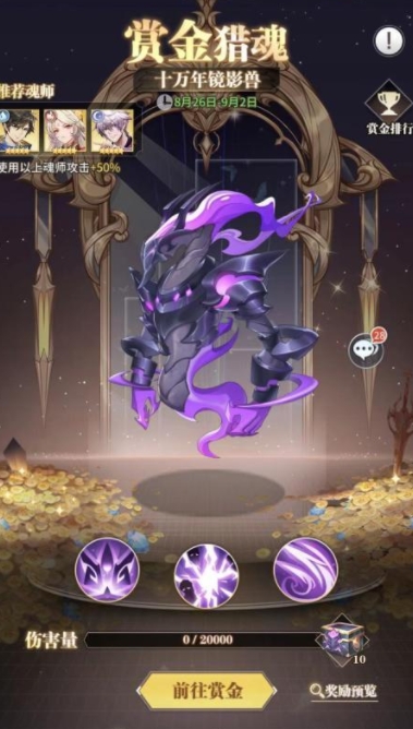 斗罗大陆星斗大森林有哪些魂兽1