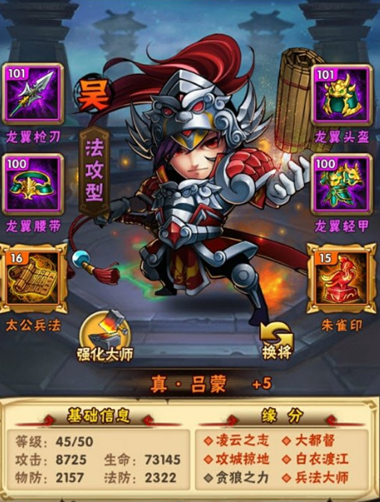 少年三国志中怎么劫镖2