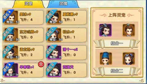 花千骨手游养什么宠物好3