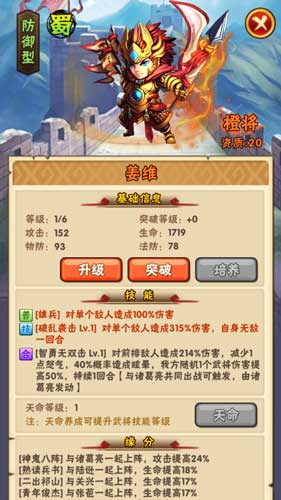 少年三国志武将如何转生3