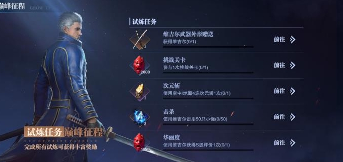 鬼泣巅峰之战转盘怎么过3