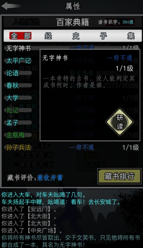 放置江湖纯阳功怎么升级_放置江湖纯阳无极功和太极神功