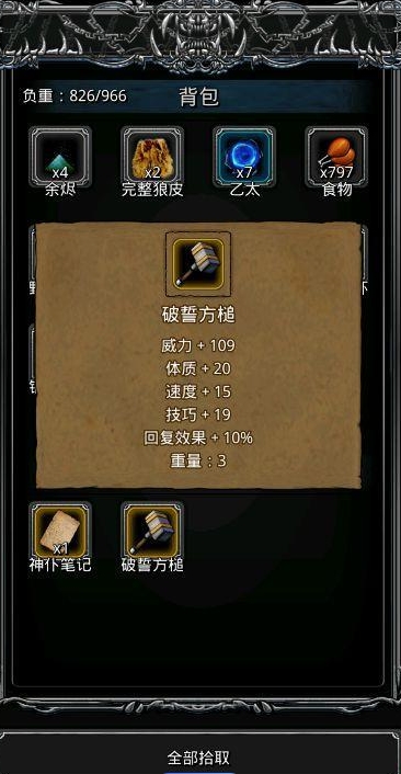 地下城堡2秘银怎么获得2