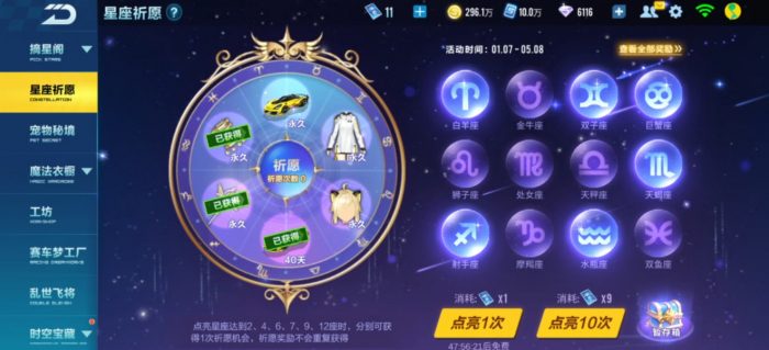 qq飞车点券道具都能开出什么1