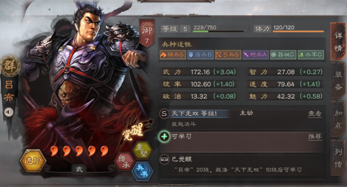 三国志战略版有价值武将有哪些_三国志战略版最有价值武将