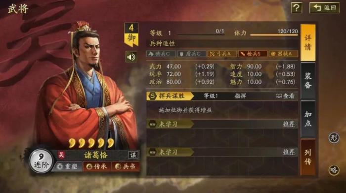 三国志战略版有价值武将有哪些2