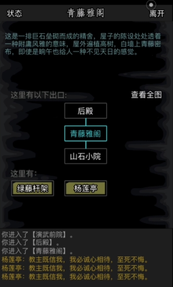 放置江湖十八章石壁怎么打破1