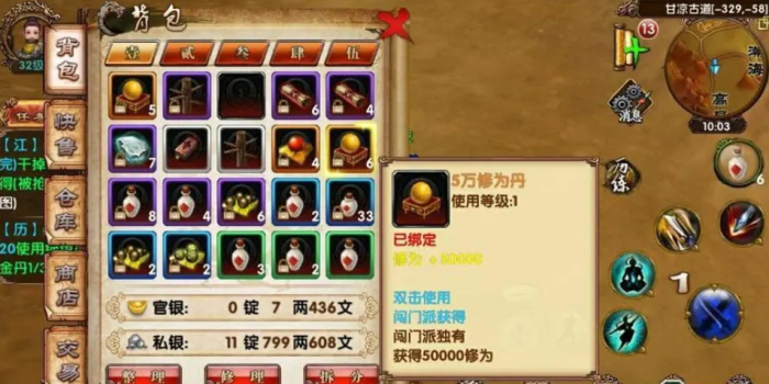 卧虎藏龙嫩草怎么获取_卧虎藏龙gm