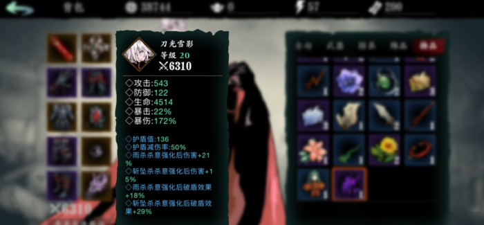 影之刃3作业武器怎么洗罪1