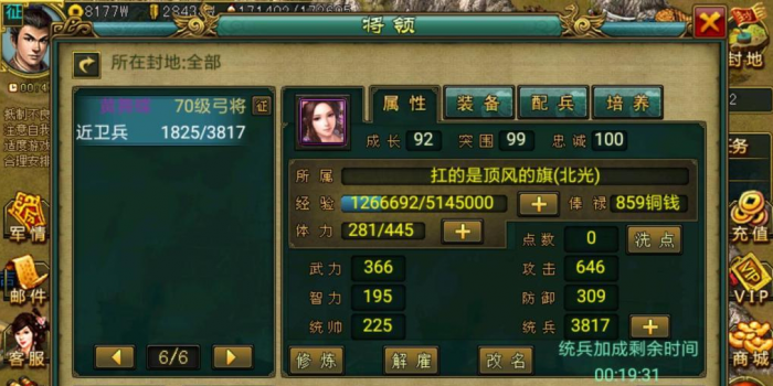 帝王三国爆点什么意思1