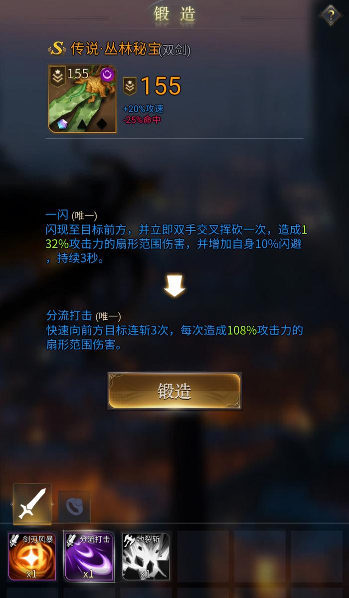 勇士与旅途如何提升战力值技能2