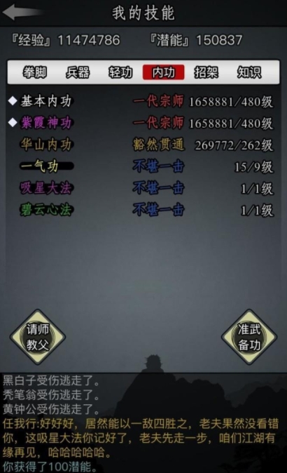 放置江湖天狼教七星化功怎么学1