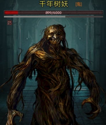长生劫千年树妖在哪里1
