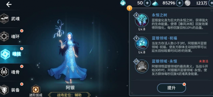 斗罗大陆斗神再临小五怎么分神3