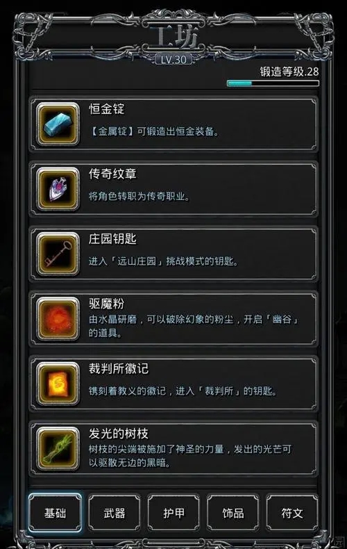 地下城堡2探索档案室在哪里2