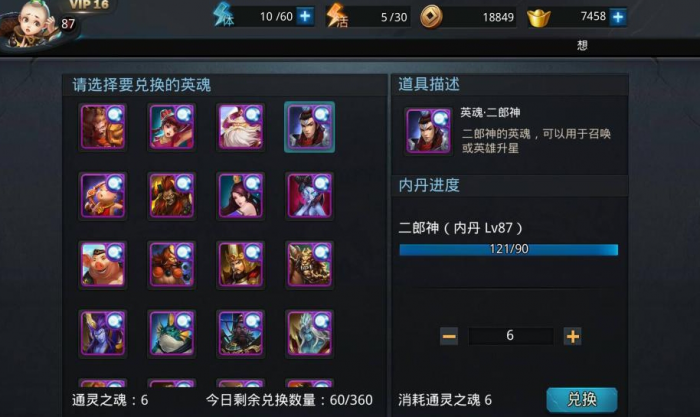 乱斗西游2怎么升级到40_乱斗西游2快速升级