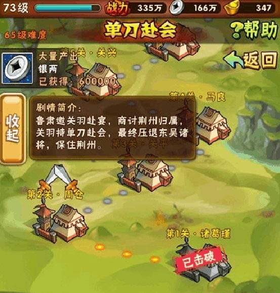 少年三国志修罗战场在哪里2