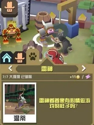 疯狂动物园丛林有什么隐藏动物2