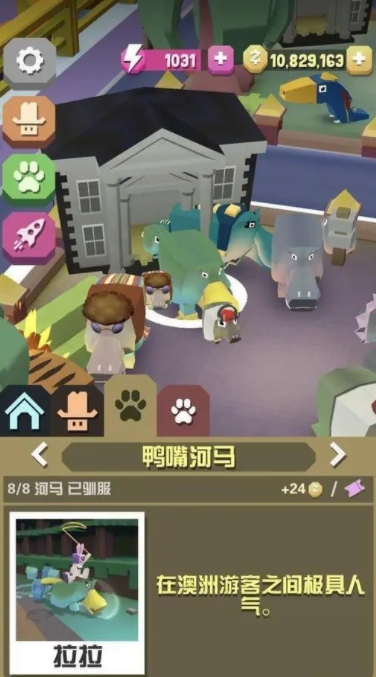 疯狂动物园丛林有什么隐藏动物3