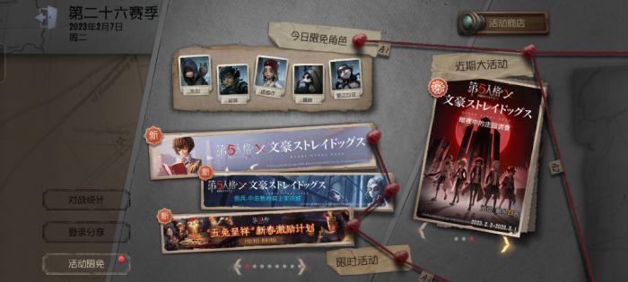 第五人格超话如何签到_第五人格微博签到礼包