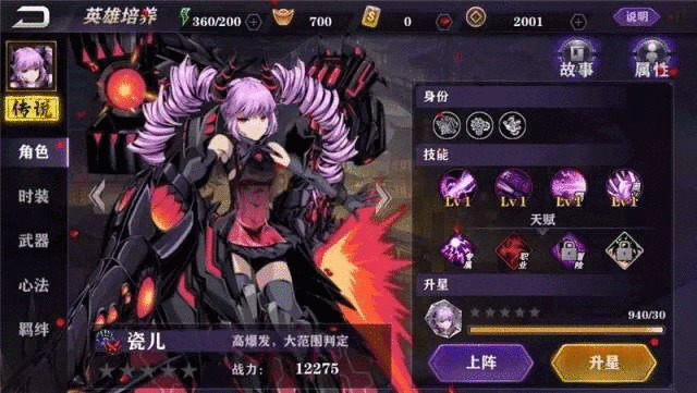 影之刃嬴氏制造怎么打3