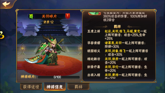 放开那三国3甘宁技能怎么样_放开那三国3武者历程