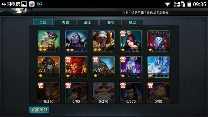 乱斗西游id在哪_乱斗西游ios转安卓