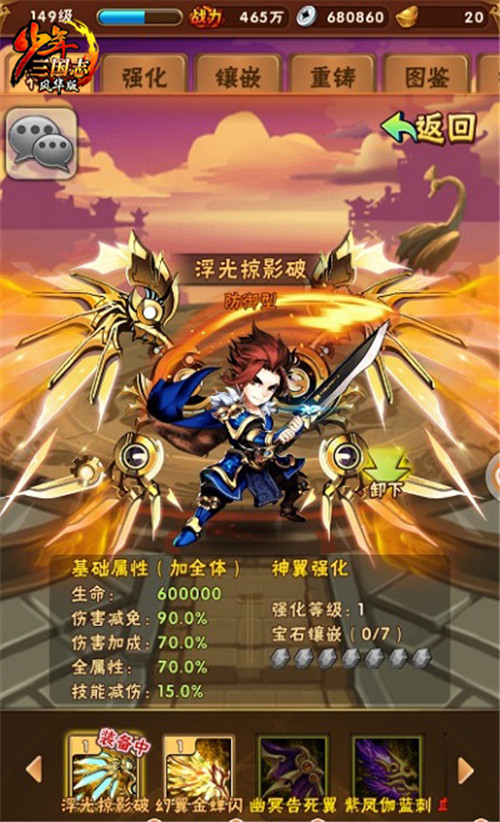 少年三国志吕姬什么属性2