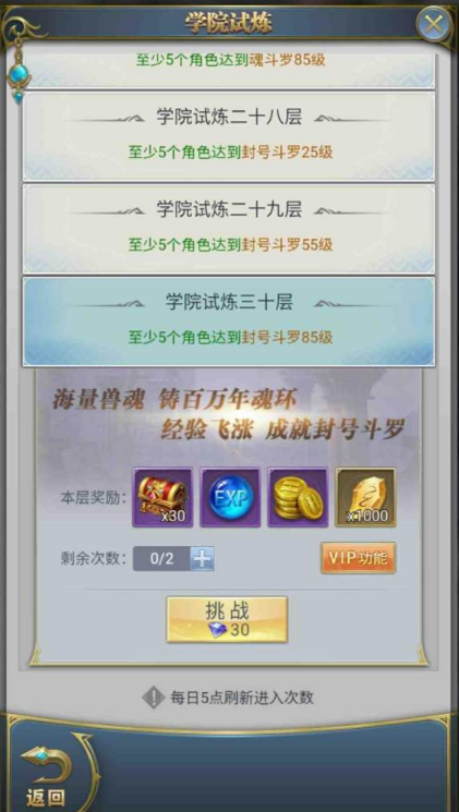 斗罗大陆游戏怎么给别人传功2