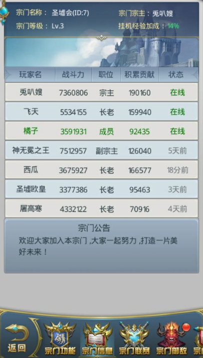 斗罗大陆游戏怎么给别人传功3