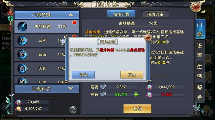 卧虎藏龙怎么升级武将2