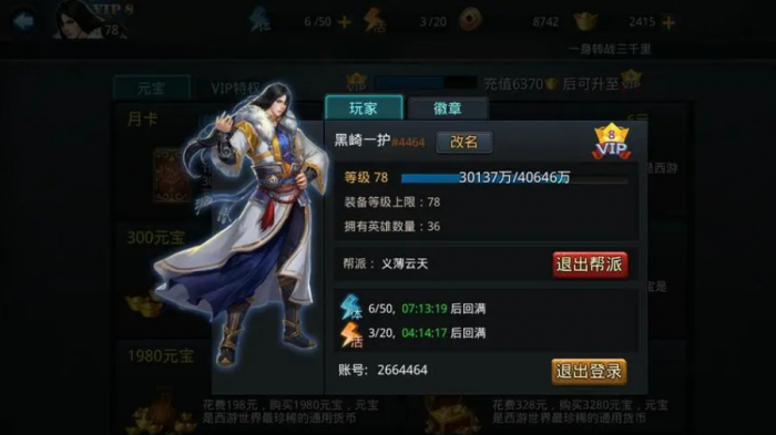 乱斗西游财神怎么玩2