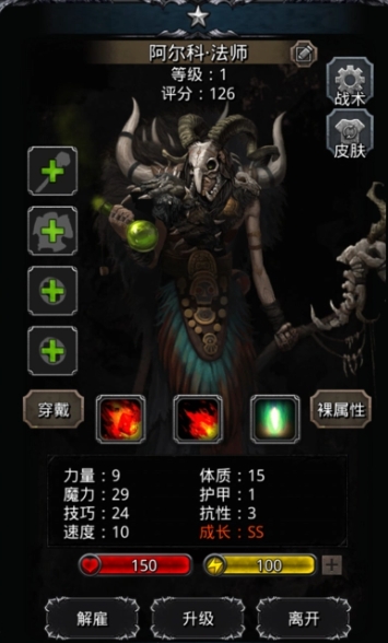 地下城堡2需要哪些法师1