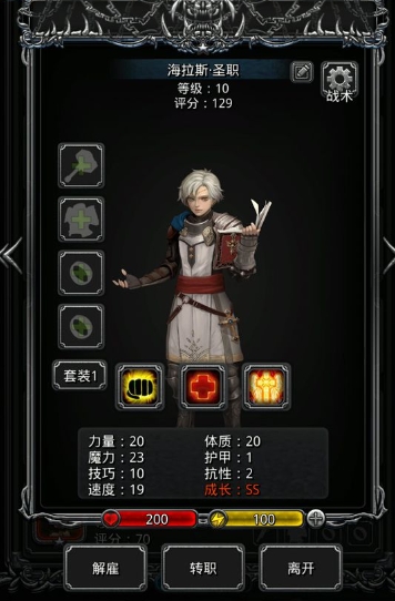 地下城堡2需要哪些法师3