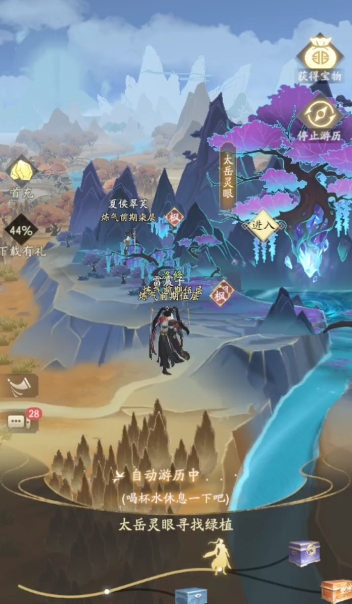 凡人修仙传人界篇机缘古修遗址怎么玩3