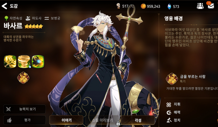 第七史诗开荒强力输出角色有哪些_第七史诗现在入坑