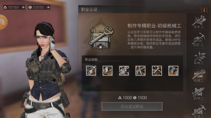 明日之后60级以后什么职业好2