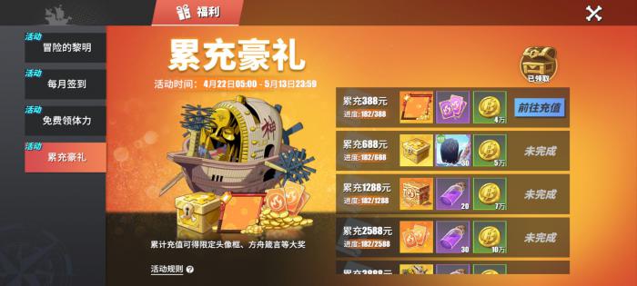 航海王热血航线金果怎么买3