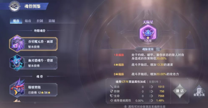 斗罗大陆庚辛试炼怎么开启2