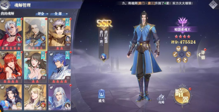 斗罗大陆庚辛试炼怎么开启3