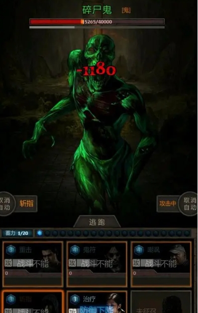 长生劫打完尸王怎么办1