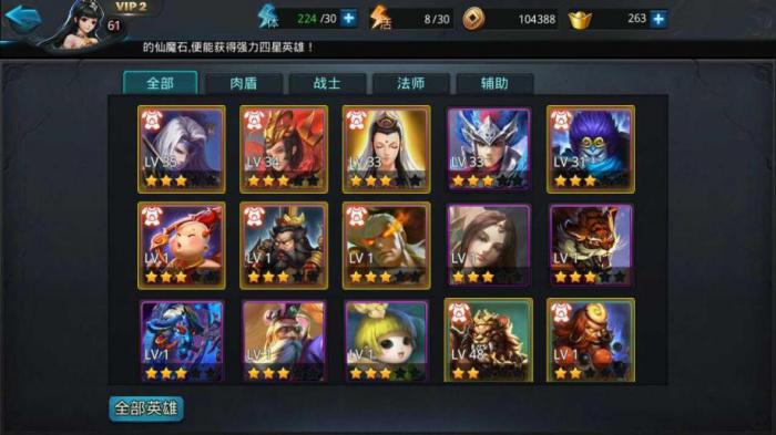 乱斗西游2商人是什么2