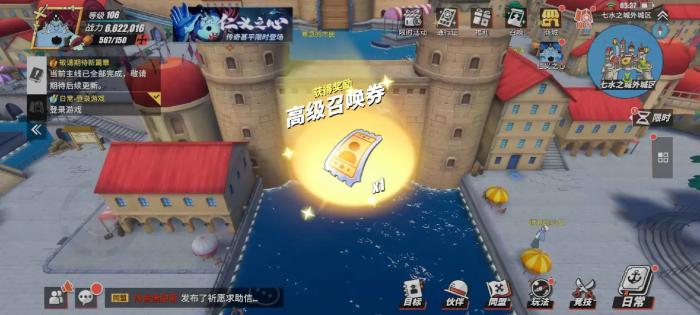 航海王热血航线第二章怎么过3