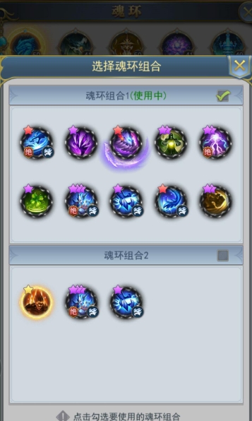 斗罗大陆主龙副剑如何打天使1